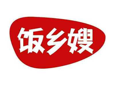 饭乡嫂