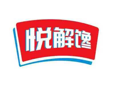 悦解馋