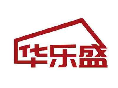 华乐盛
