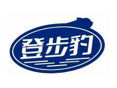 登步豹