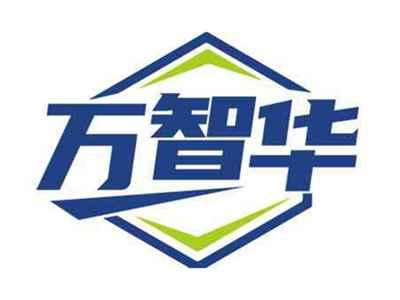万智华