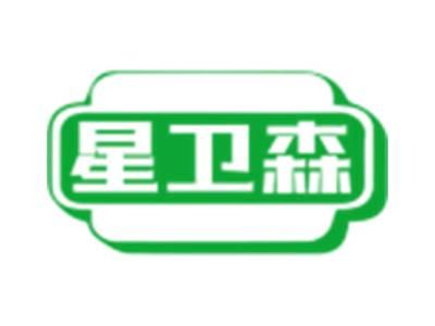 星卫森