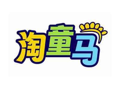 淘童马