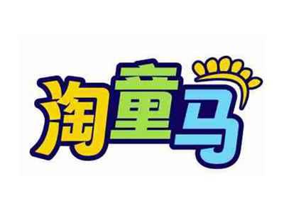 淘童马