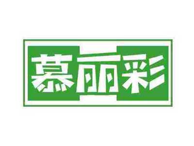 慕丽彩