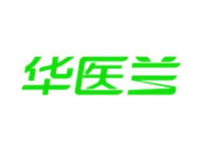 华医兰