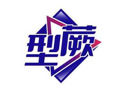 型蕨