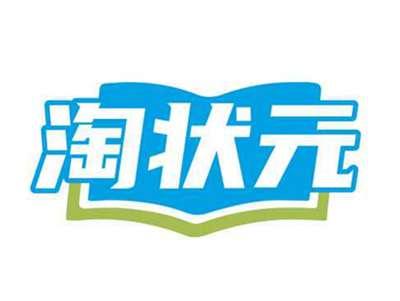 淘状元