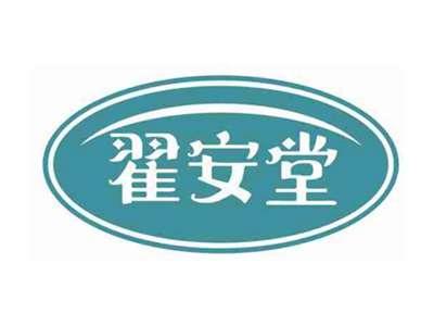 翟安堂