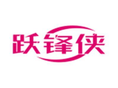 跃锋侠