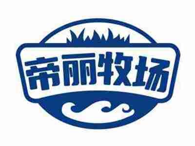 帝丽牧场