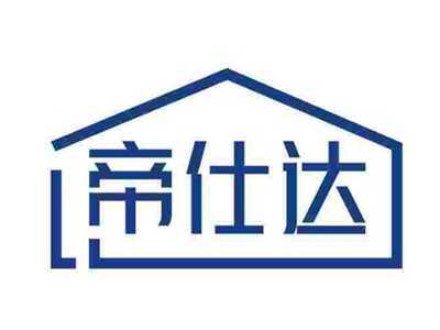 帝仕达
