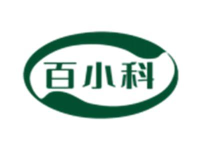 百小科