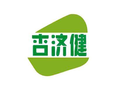 杏济健