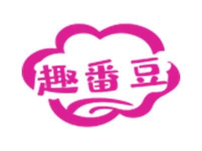 趣番豆