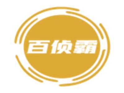百侦霸