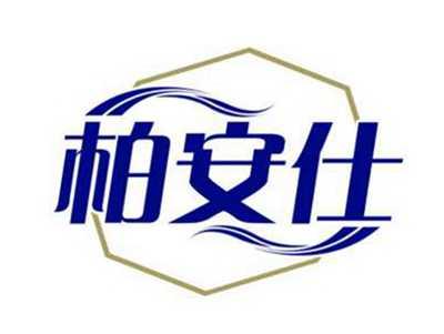 柏安仕