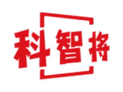 科智将