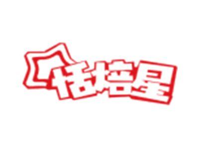 恬焙星