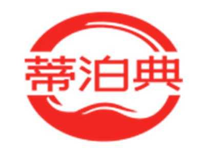 蒂泊典