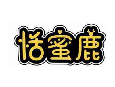 恬蜜鹿