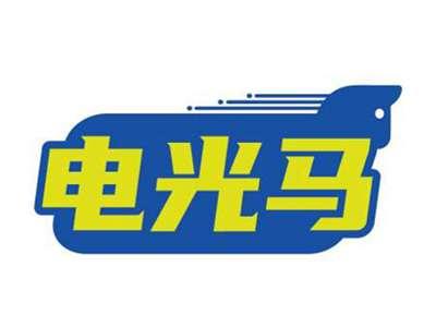 电光马