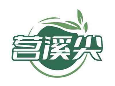茗溪尖