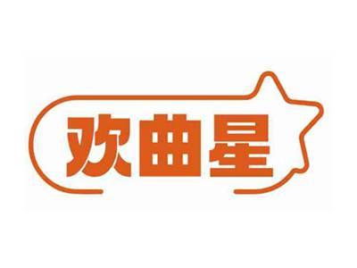 欢曲星