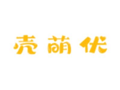 壳萌优