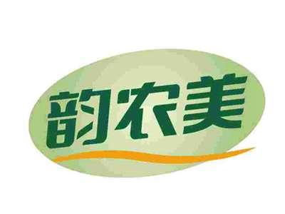 韵农美