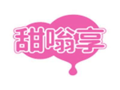 甜嗡享