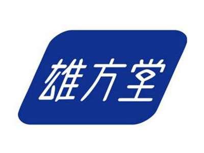 雄方堂