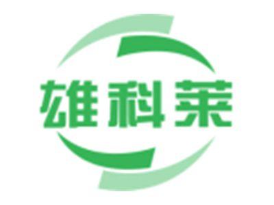 雄科莱