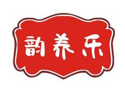 韵养乐