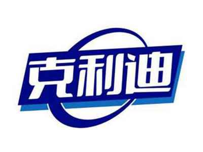 克利迪