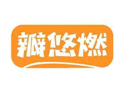 瓣悠燃