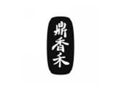 鼎香禾