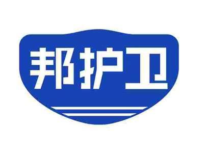 邦护卫