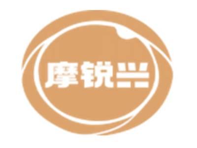 摩锐兴