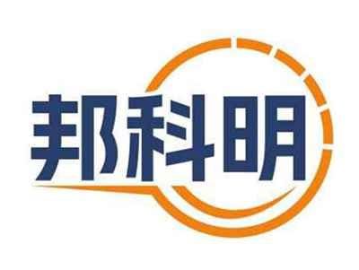 邦科明
