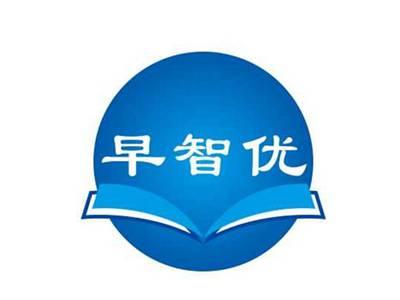 早智优