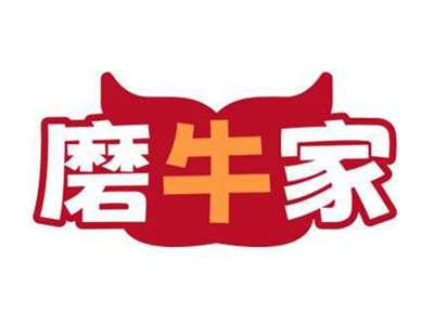 磨牛家