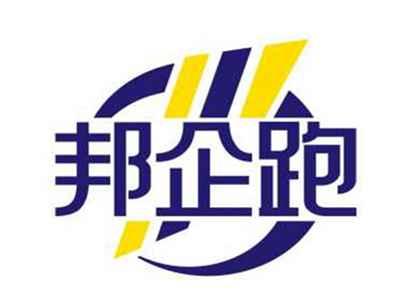 邦企跑