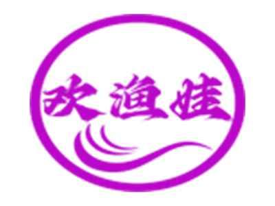 欢渔娃