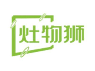 灶物狮