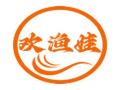 欢渔娃