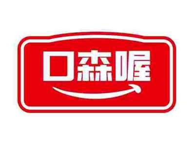 口森喔