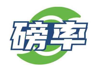 磅率