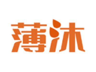 薄沐