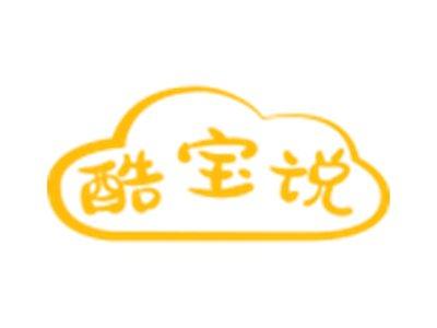 酷宝说